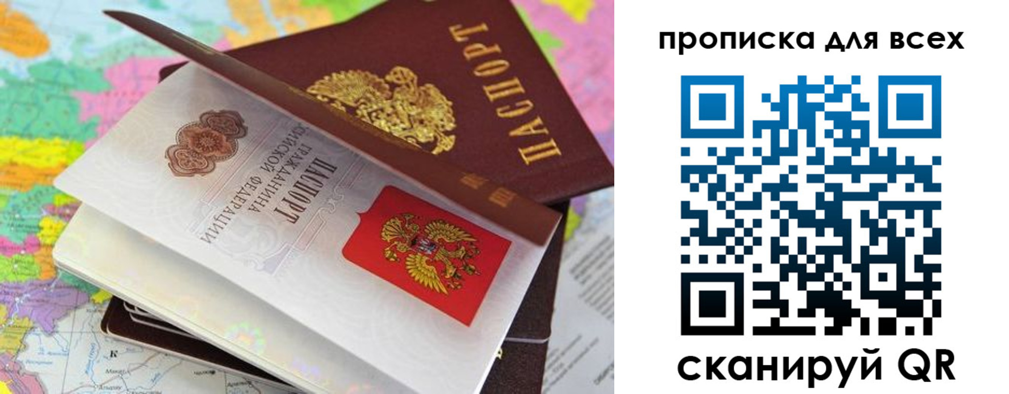 форма 3 в Истре